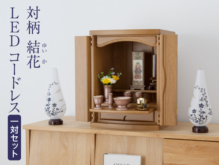 仏壇屋 滝田商店 対柄 ミニ 盆提灯 盆ちょうちん お盆提灯 結花(ゆいか