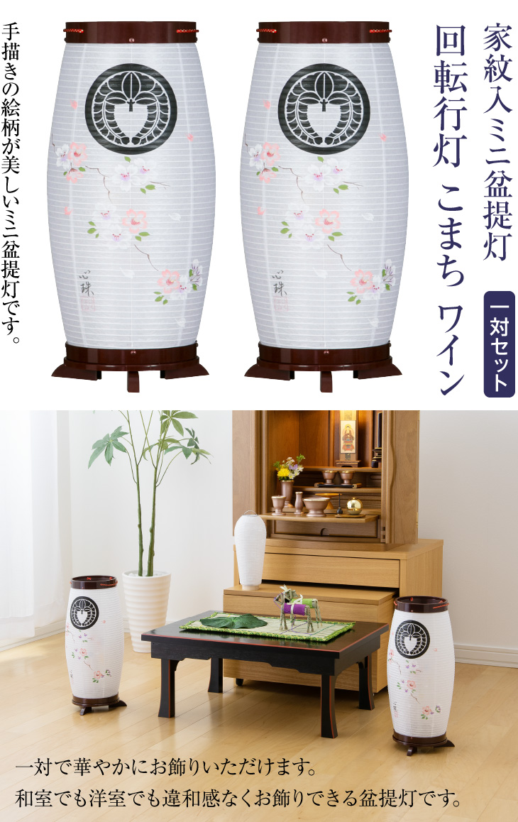 あけび篭「だるま形屑篭」【 送料確認用出品 】 仏壇屋 滝田商店 家紋入り ミニ 盆提灯 盆ちょうちん お盆提灯