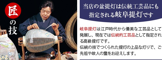 家紋入り盆提灯 盆ちょうちん お盆提灯 住吉提灯9番 5863-0