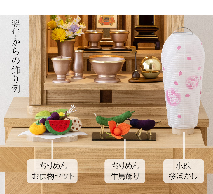 盆提灯 シンプル 初盆セット 新盆セット 小珠(こだま) 紋天・桜ぼかし 