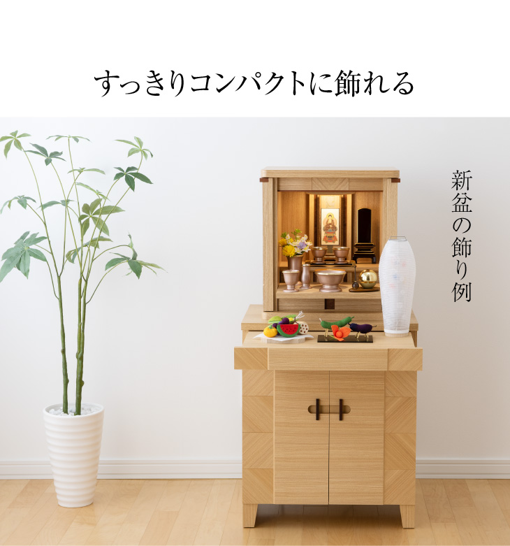 仏壇 仏具販売-仏壇屋 滝田商店盆提灯 コンパクト 新盆セット 初盆