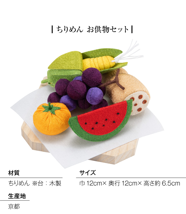 仏壇屋 滝田商店 盆提灯 シンプル 初盆セット 新盆セット ましろ・丸