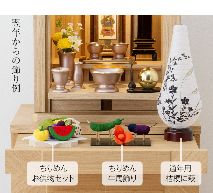 仏壇屋 滝田商店 盆提灯 シンプル 初盆セット 新盆セット 結花(ゆいか