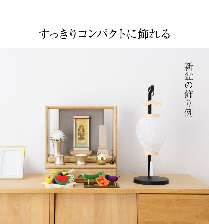 仏壇屋 滝田商店 盆提灯 シンプル 初盆セット 新盆セット ゆらぎと 紋