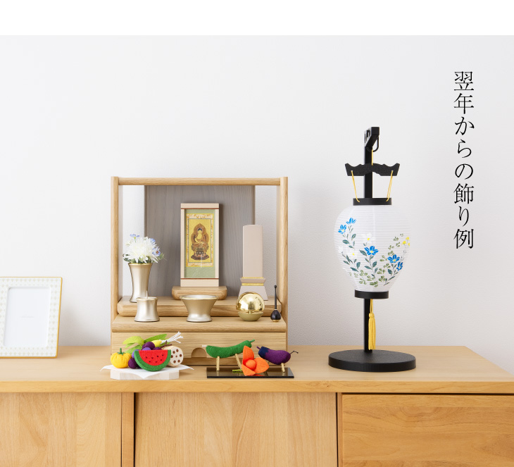 仏壇屋 滝田商店 盆提灯 シンプル 初盆セット 新盆セット ゆらぎと 紋