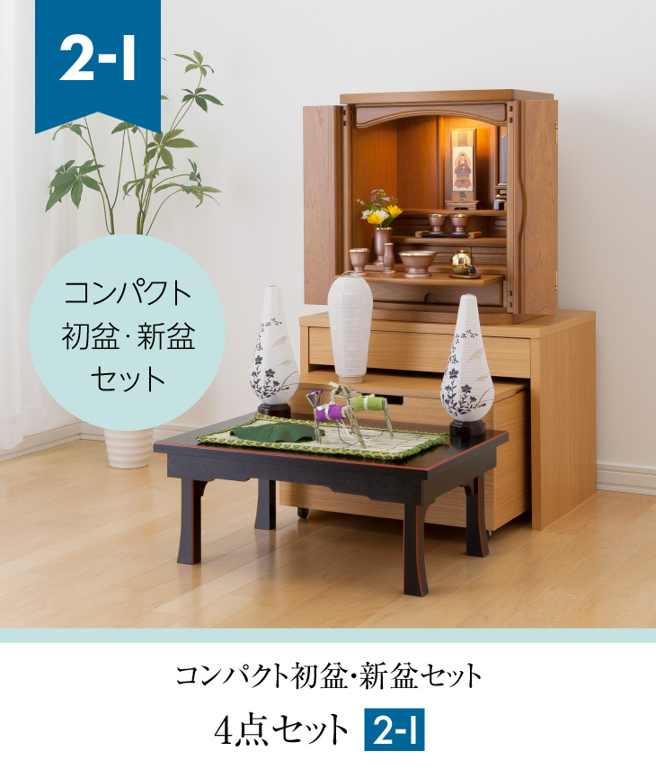 仏壇屋 滝田商店 盆提灯 コンパクト 初盆セット 新盆セット 結花3号