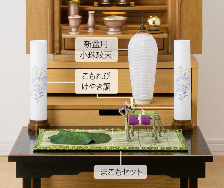 仏壇屋 滝田商店 盆提灯 コンパクト 初盆セット 新盆セット こもれび