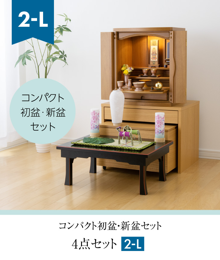 仏壇屋 滝田商店 盆提灯 コンパクト 初盆セット 新盆セット さらさ