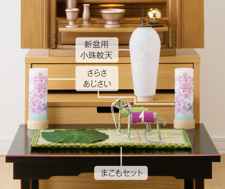 仏壇屋 滝田商店 盆提灯 コンパクト 初盆セット 新盆セット さらさ