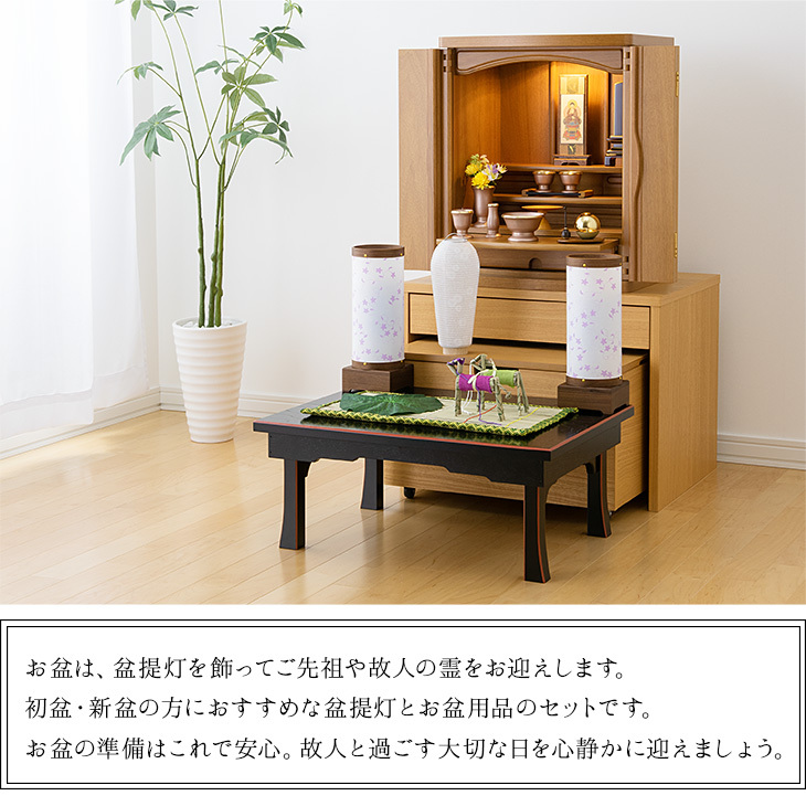 仏壇屋 滝田商店 盆提灯 コンパクト 初盆セット 新盆セット sayaka