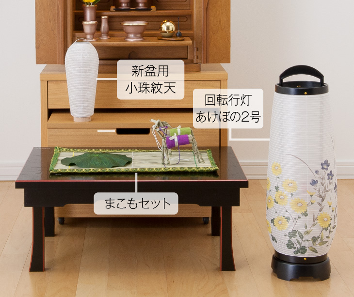 仏壇屋 滝田商店 盆提灯 コンパクト 初盆セット 新盆セット モダン回転