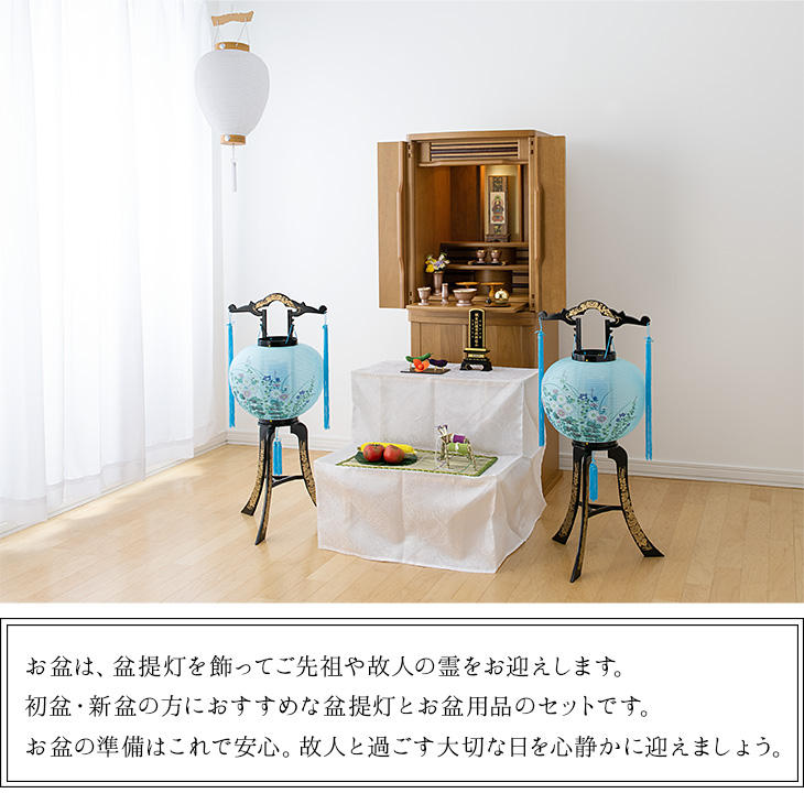 仏壇屋 滝田商店 盆提灯 コンパクト 初盆セット 新盆セット 回転 仏壇屋 滝田商店 盆提灯 コンパクト 初盆セット 新盆セット 回転