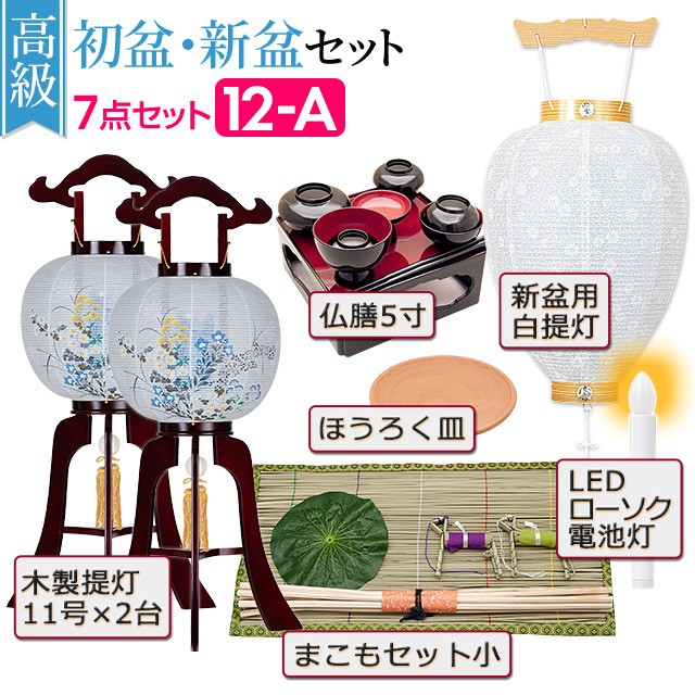 1点のみ！WOOAH 秋夕 手作り 提灯 仏壇屋 滝田商店 盆提灯 高級 初盆セット 新盆セット 木製行灯