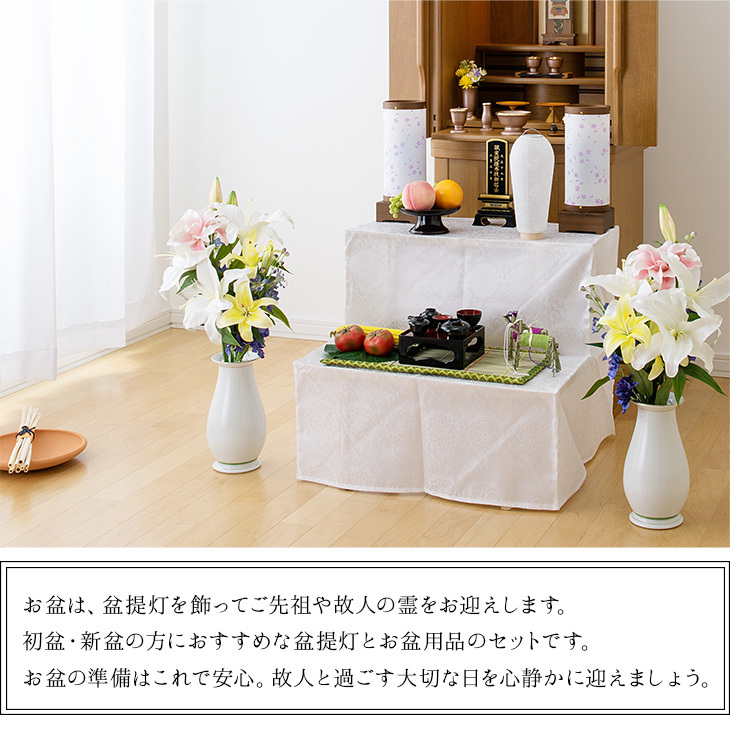 仏壇屋 滝田商店 盆提灯 盆棚付き コンパクト 初盆セット 新盆 仏壇屋 滝田商店 盆提灯 盆棚付き コンパクト 初盆セット 新盆
