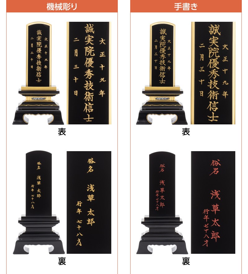 待望の再入荷! 国産上塗位牌 蒔絵位牌 京彩 天の川 5寸（高さ23.2cm