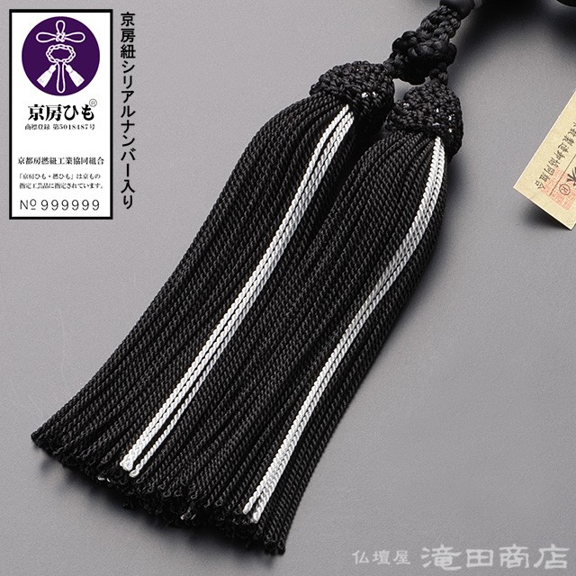 仏壇屋 滝田商店 数珠 男性用 黒縞瑪瑙（艶消） 22玉 念珠袋付き 