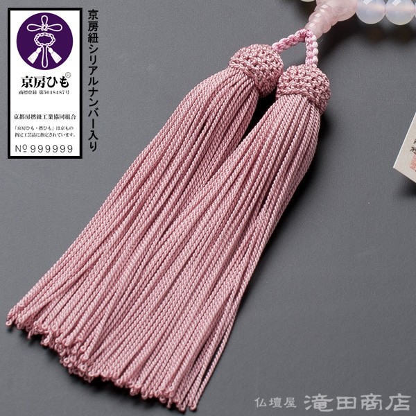 仏壇屋 滝田商店 数珠 女性用 白メノウ 紅水晶仕立 7mm玉 念珠袋付き
