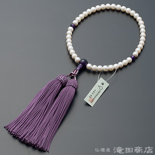 仏壇屋 滝田商店 数珠 女性用 淡水パール 紫水晶仕立 6mm玉 念珠袋付き