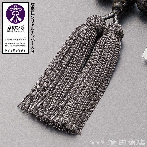 仏壇屋 滝田商店 数珠 男性用 黒羅漢彫り（艶消） 金黒曜石