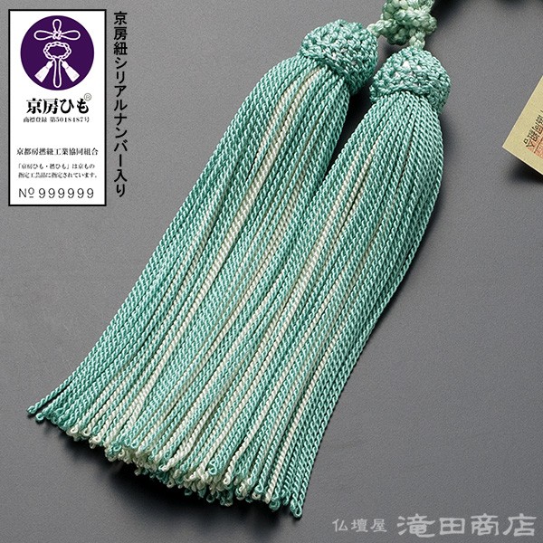 仏壇屋 滝田商店 数珠 女性用 上質 ビルマ翡翠 8mm玉 念珠袋付き