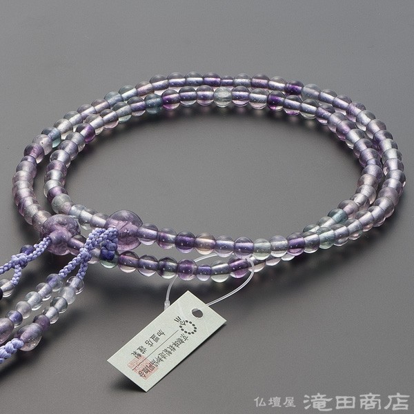 仏壇屋 滝田商店 数珠 真言宗 女性用 蛍石(フローライト) 8寸 宗派別