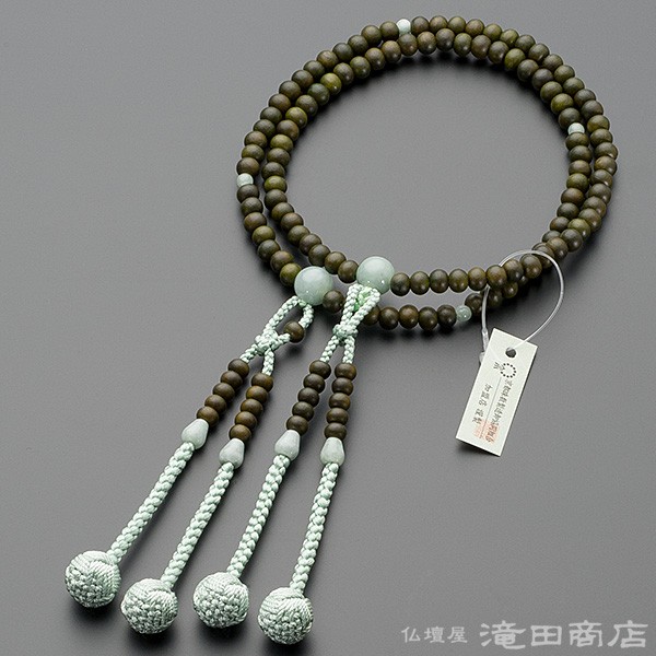 数珠 真言宗 女性用 緑檀(生命樹) ビルマ翡翠仕立 8寸 宗派別念珠 