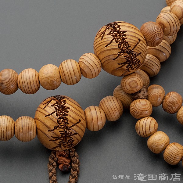 時代提げ物　木彫　干支　根付　トンボ玉　数珠　念珠　装飾品　N　8780 数珠（念珠） 金剛菩提樹・共仕立 20珠 人絹頭付房 男性用1蓮