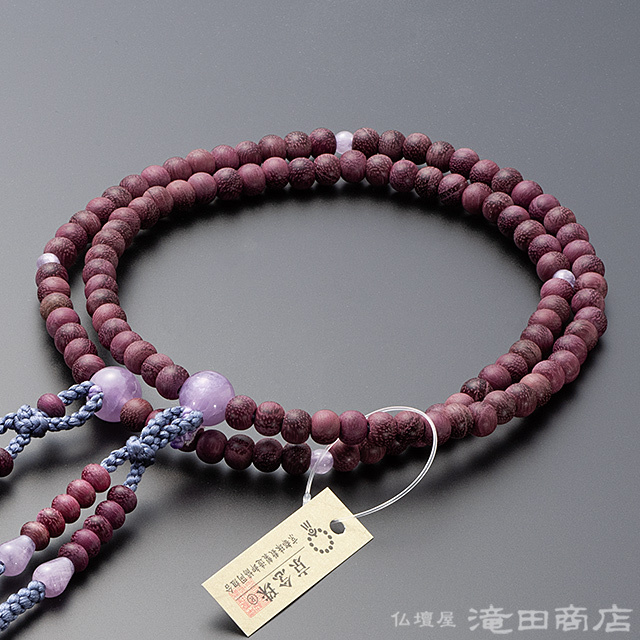 数珠 真言宗 女性用 パープルハート 紫雲石仕立 8寸 宗派別念珠 数珠