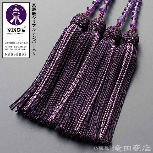仏壇屋 滝田商店 数珠 八宗用(八宗兼用) 女性用 極上 紫水晶 42面切子