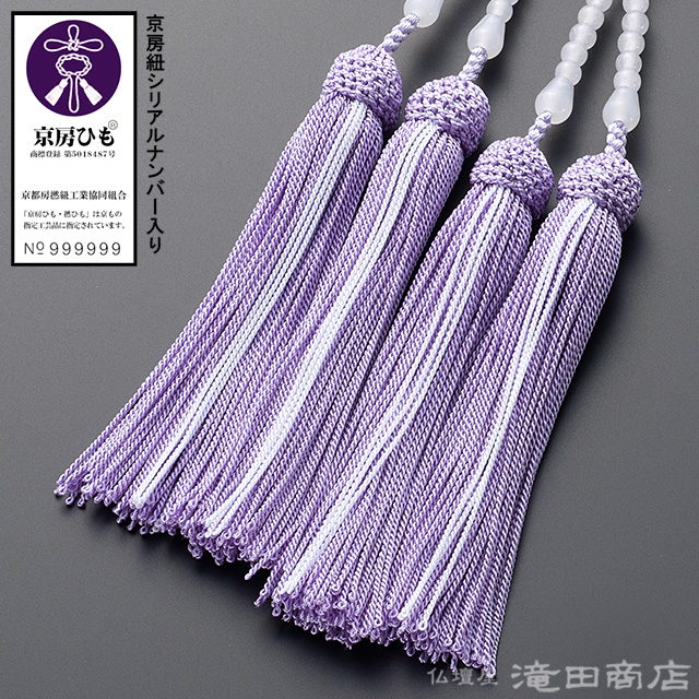 仏壇屋 滝田商店 数珠 八宗用(八宗兼用) 女性用 白オニキス 四天紫雲石