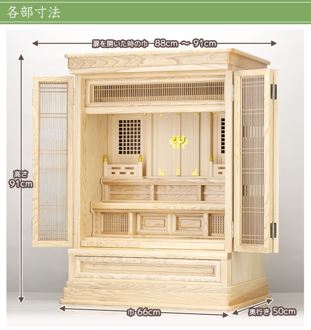 祖霊舎 神徒壇 上置き型 30号(山印) 神具セット付き(御霊舎 祭壇宮