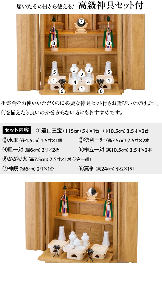 仏壇屋 滝田商店 祖霊舎 モダン・家具調 神徒壇 台付型 50号(弦 仏壇屋 滝田商店 祖霊舎 モダン・家具調 神徒壇 台付型 50号(弦