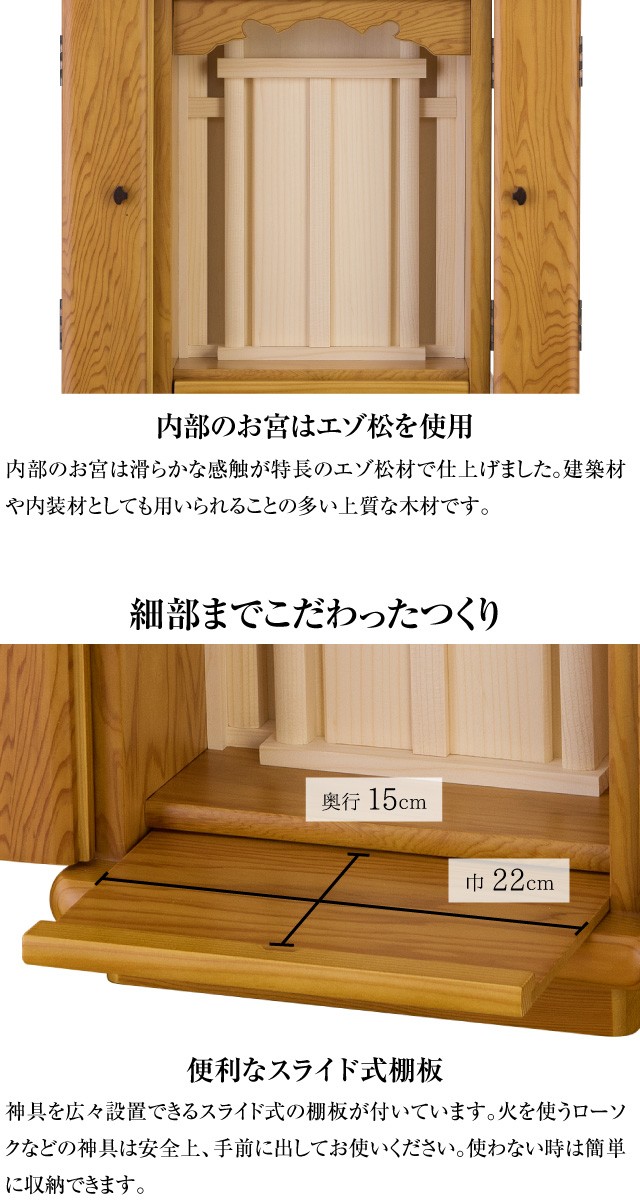仏壇屋 滝田商店 モダンミニ祖霊舎(神徒壇) 春風 屋久杉 13号 神 仏壇屋 滝田商店 モダンミニ祖霊舎(神徒壇) 春風 屋久杉 13号 神