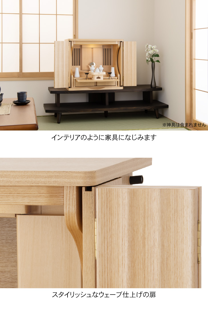 仏壇屋 滝田商店 祖霊舎 モダン ミニ 神徒壇 ハイランド 17号 高 仏壇屋 滝田商店 祖霊舎 モダン ミニ 神徒壇 ハイランド 17号 高