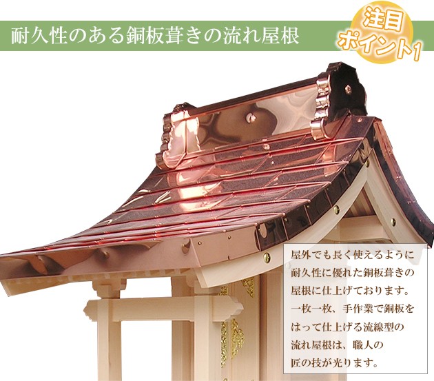 仏壇屋 滝田商店 外宮 ほこら宮(木印) 8寸(向拝宮 稲荷宮) : 仏壇