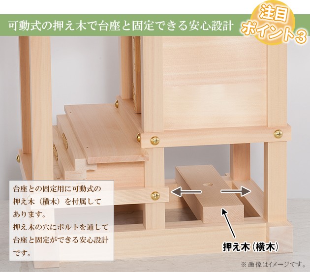 仏壇屋 滝田商店 外宮 ほこら宮(木印) 8寸(向拝宮 稲荷宮) : 仏壇