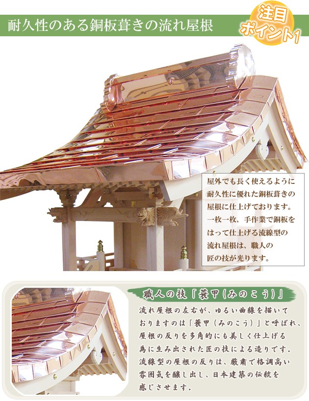 外宮 八幡宮 木印 8寸 向拝宮 稲荷宮