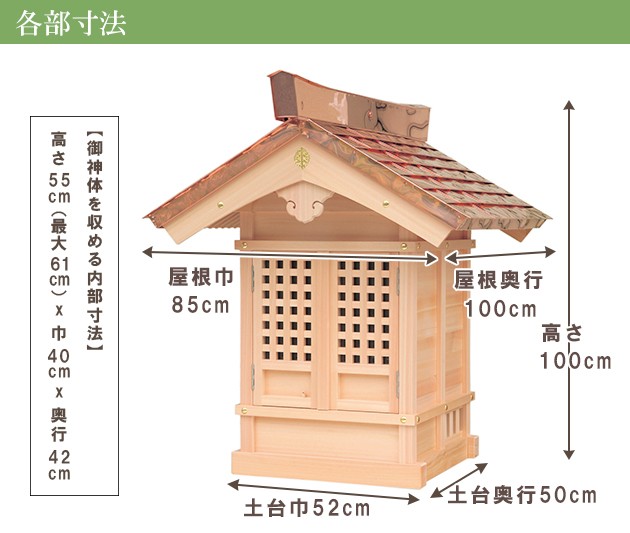 外宮 地蔵堂(木印)(向拝宮 稲荷宮) : kami0511-01 : 仏壇・仏具販売-仏壇屋 滝田商店 - 通販 - Yahoo!ショッピング