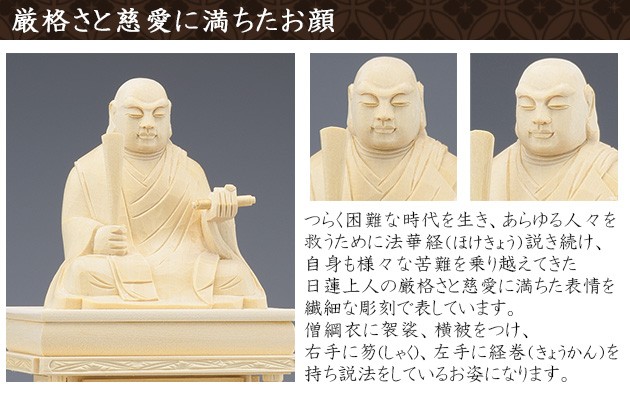 【[図説]日蓮聖人と法華の至宝】第4巻・彫刻 図説]日蓮聖人と法華の至宝】第4巻・彫刻 - e-life-sp.co.jp - 人文