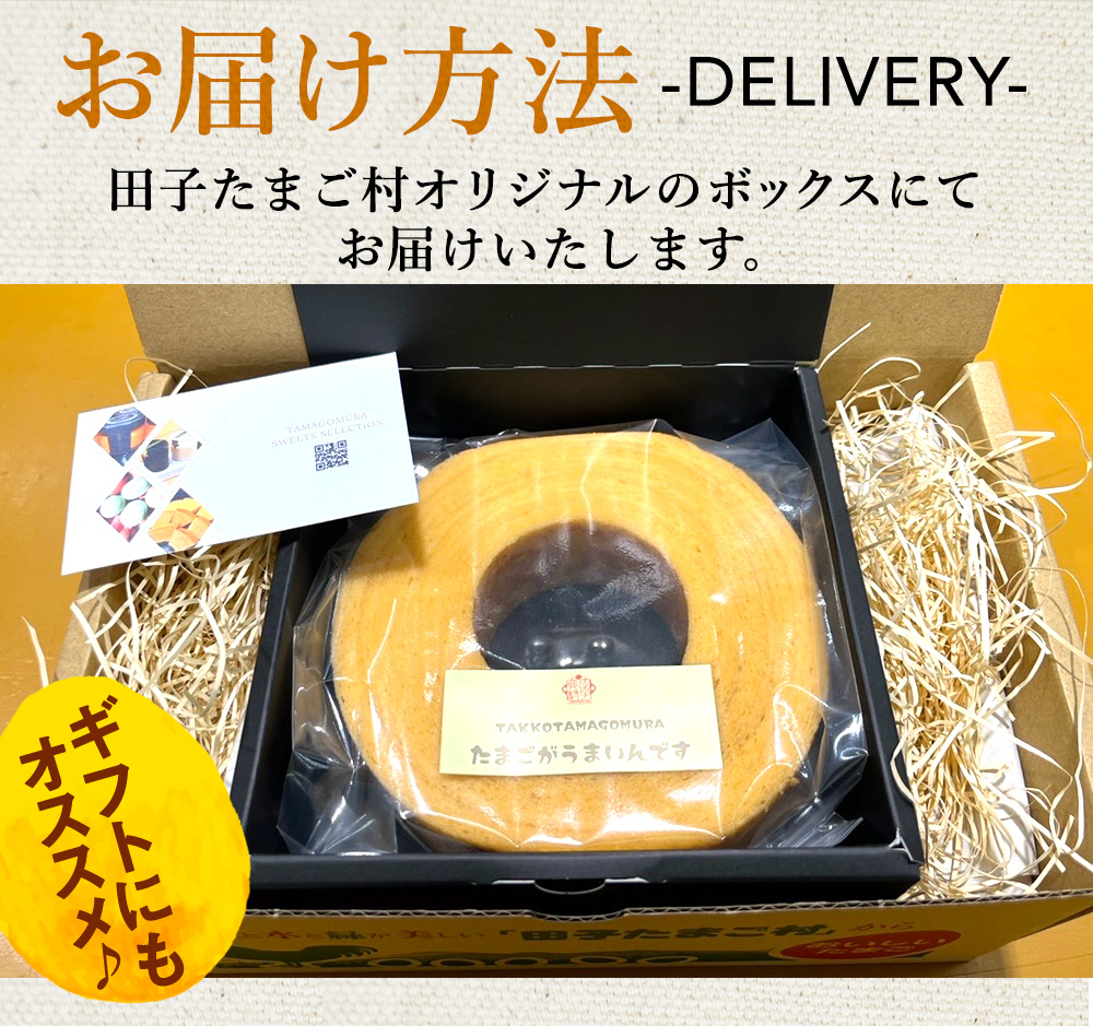 お中元 2026 卵屋 ばうむくーへん ホール 高級卵 緑の一番星 たっぷり