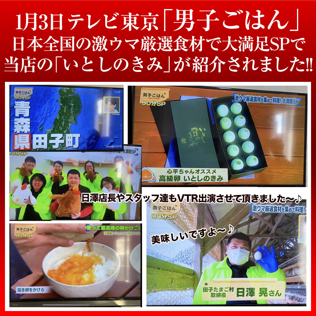 卵 玉子 たまご 高級 卵かけご飯に 1日限定10箱 いとしのきみ 10個入 化粧箱入 ギフト お取り寄せグルメ :itoshinokimi-10 -g:田子たまご村Yahoo!店 - 通販 - Yahoo!ショッピング