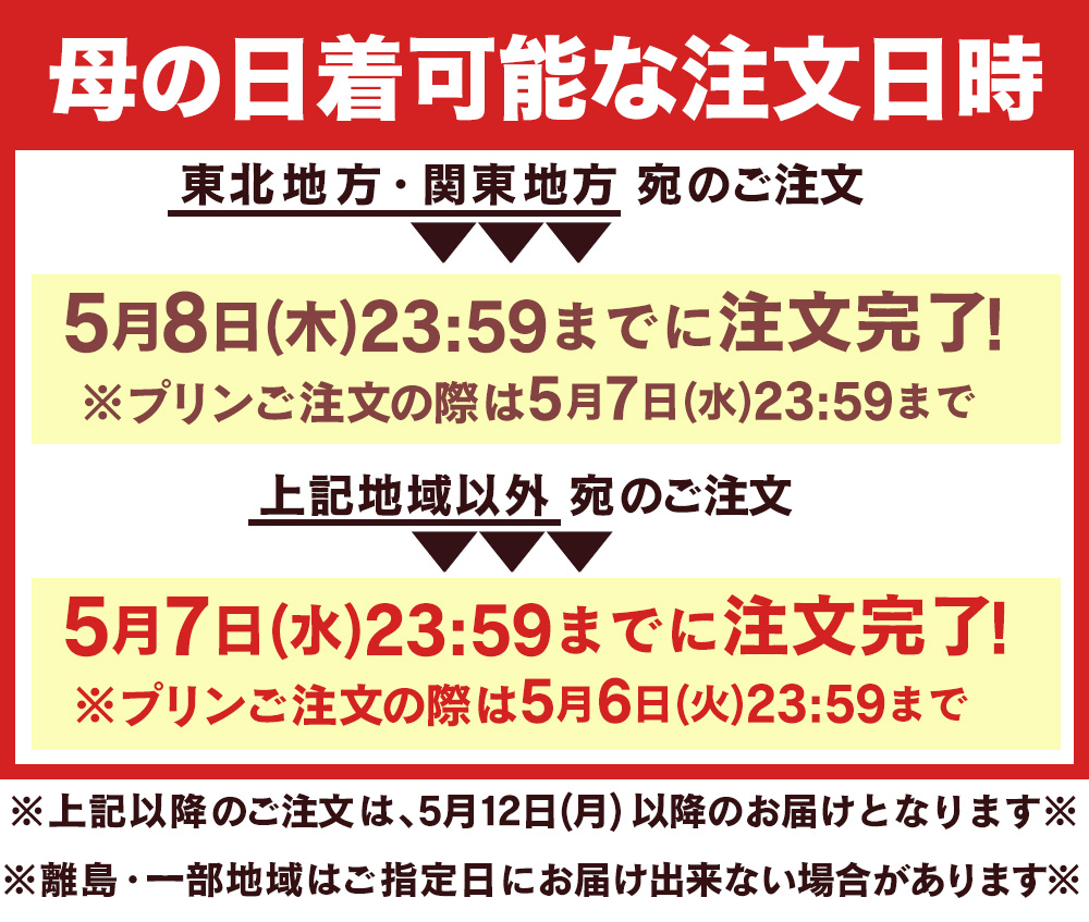 “母の日”