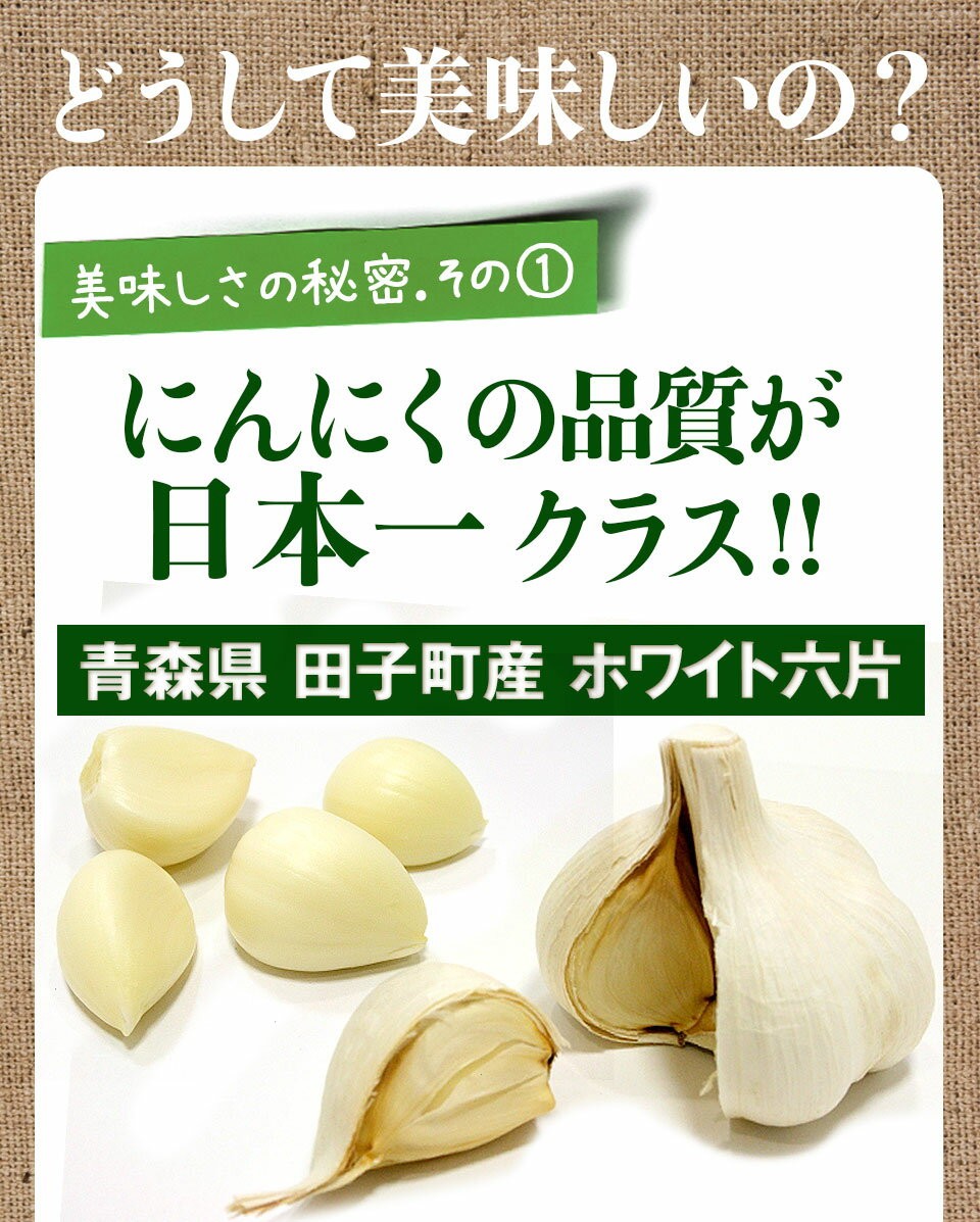 黒にんにく 訳あり お得 青森県田子町 産地直送 ご自宅用同梱専用 M