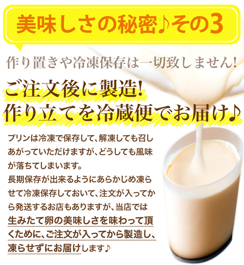 父の日 遅れてごめんね 緑の卵プリン〔8個入〕(白2、黒2)×2セット プリン 緑の一番星使用 高級 スイーツ｜takkotamagomura｜17