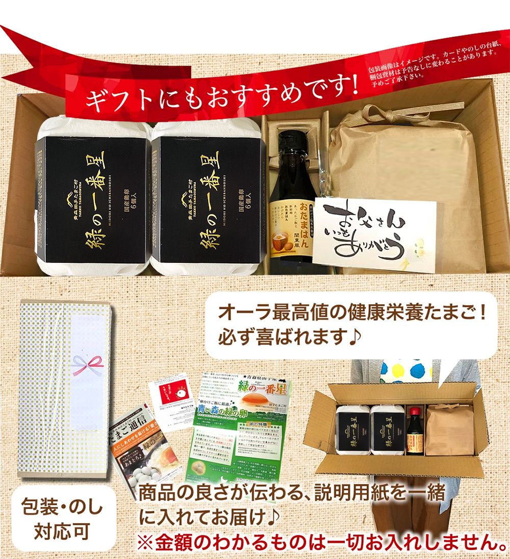 最終決算 令和6年産 卵 究極の卵かけご飯セット〔緑の一番星(生卵12個)+ 白米・胚芽米