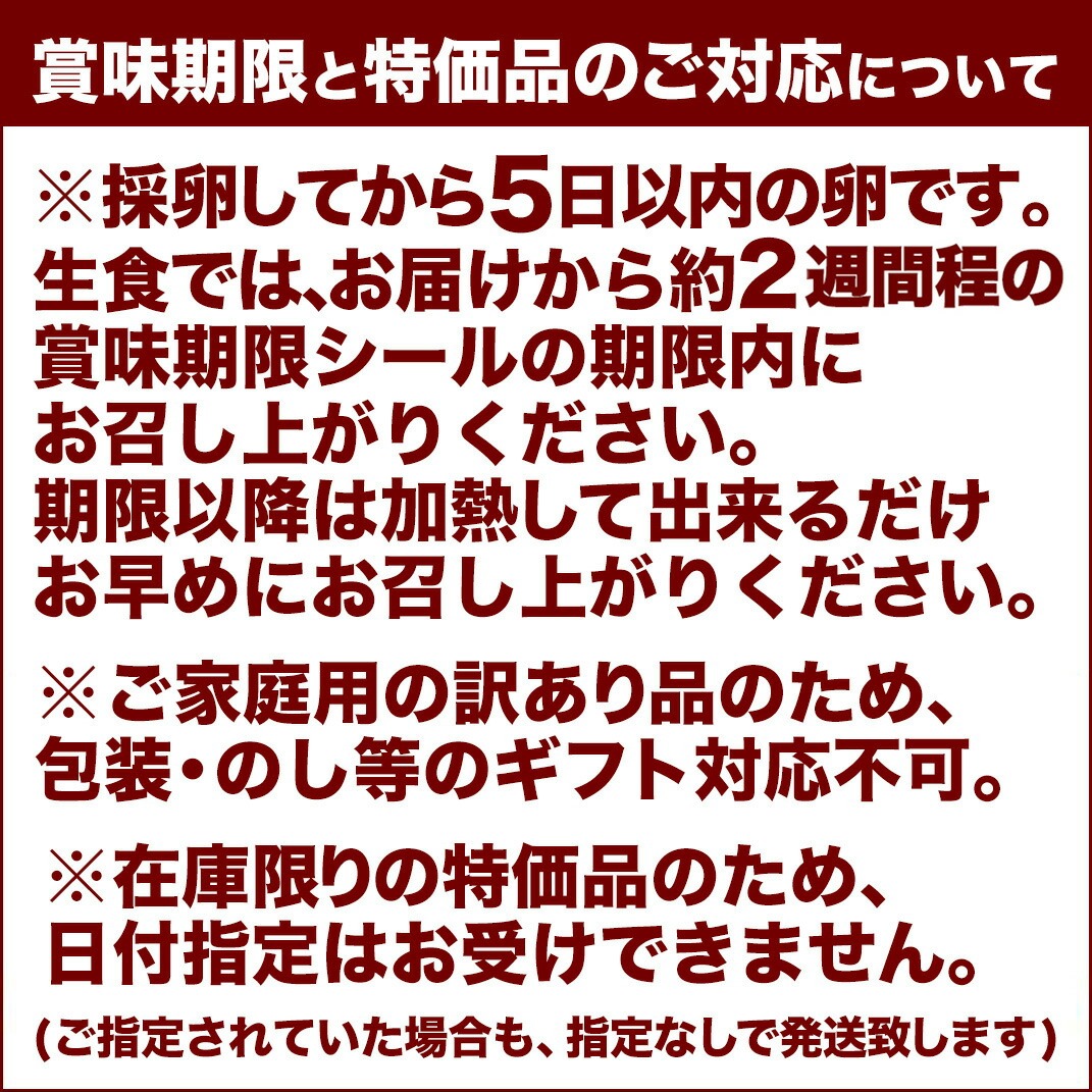 秋冬-賞味期限注意