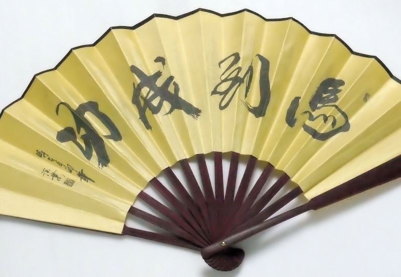 扇子 漢詩書画 中国雑貨 工芸品 癒しグッズ ギフト 中国お土産 : 多