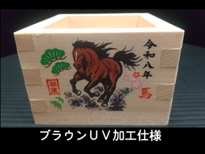 2026“干支入”記念枡 福馬(午年 2026...の詳細画像3