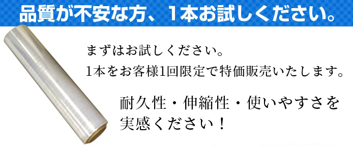 本州限定特価】15μ(ミクロン)ストレッチフィルム50cm×300m（500mm×300ｍ）5ケース （6本入）1本946円  :SF-06Cx5:宅配トマトオンラインショップ - 通販 - Yahoo!ショッピング