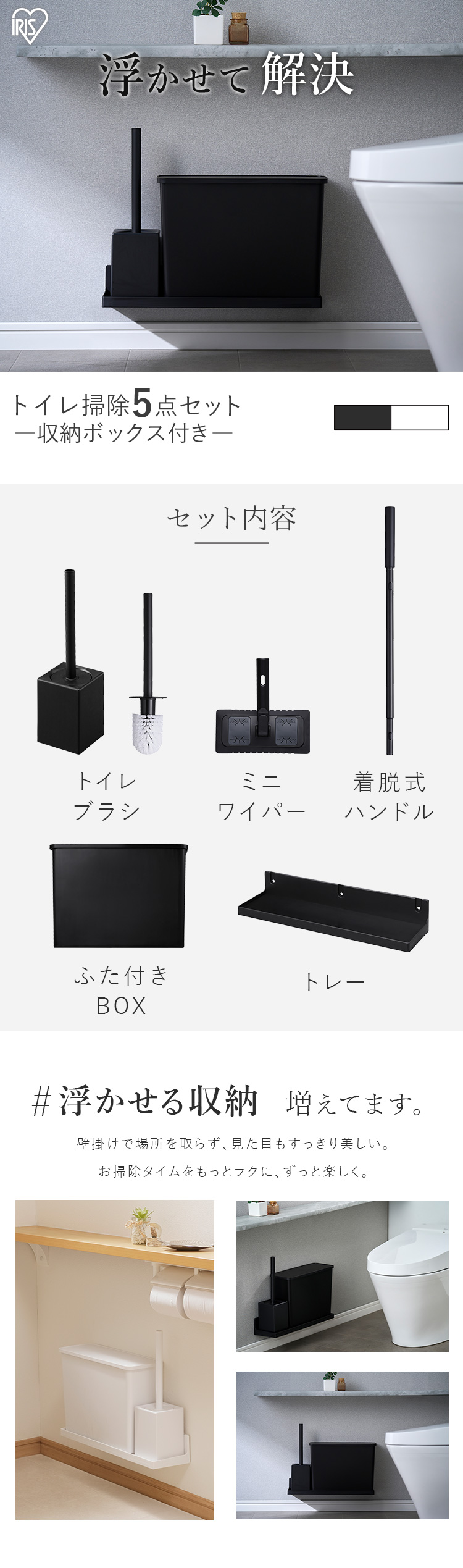 IRIS OHYAMA（アイリスオーヤマ） 掃除セット トイレ掃除5点セット